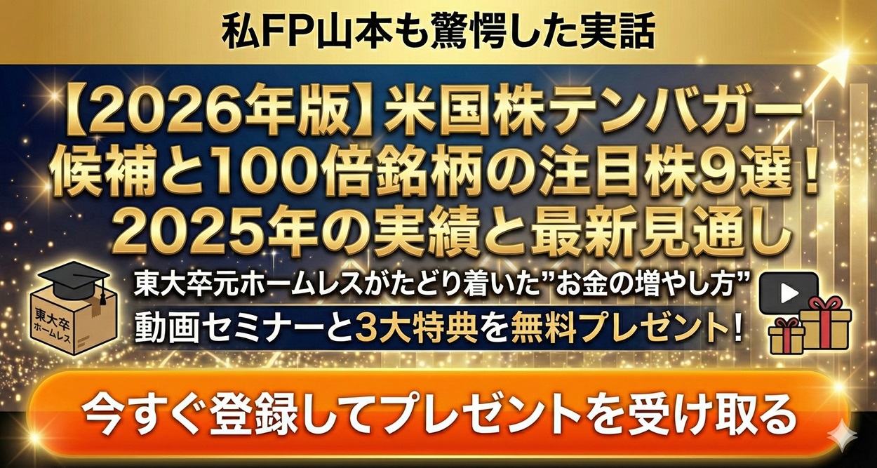 動画セミナー無料プレゼント