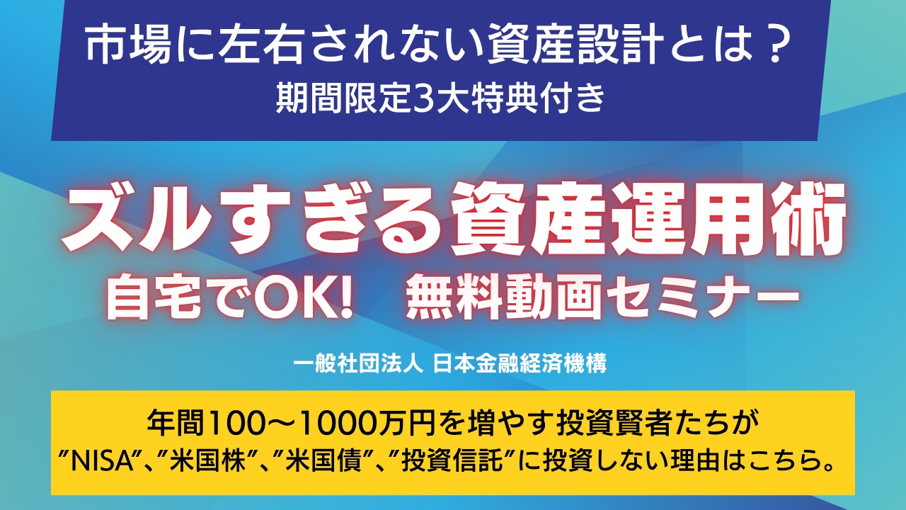 STSが提供する無料動画セミナー